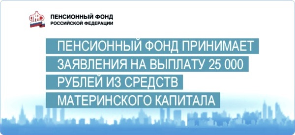 чего паследнии новости по материнскому капиталу 2016 год известные
